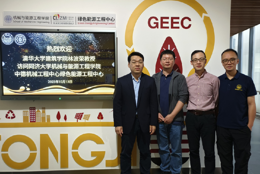 课题组老师接待清华大学来访的林波荣教授