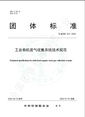 课题组高军教授主编的《工业有机...